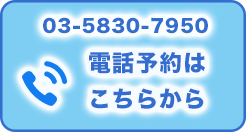電話番号バナー